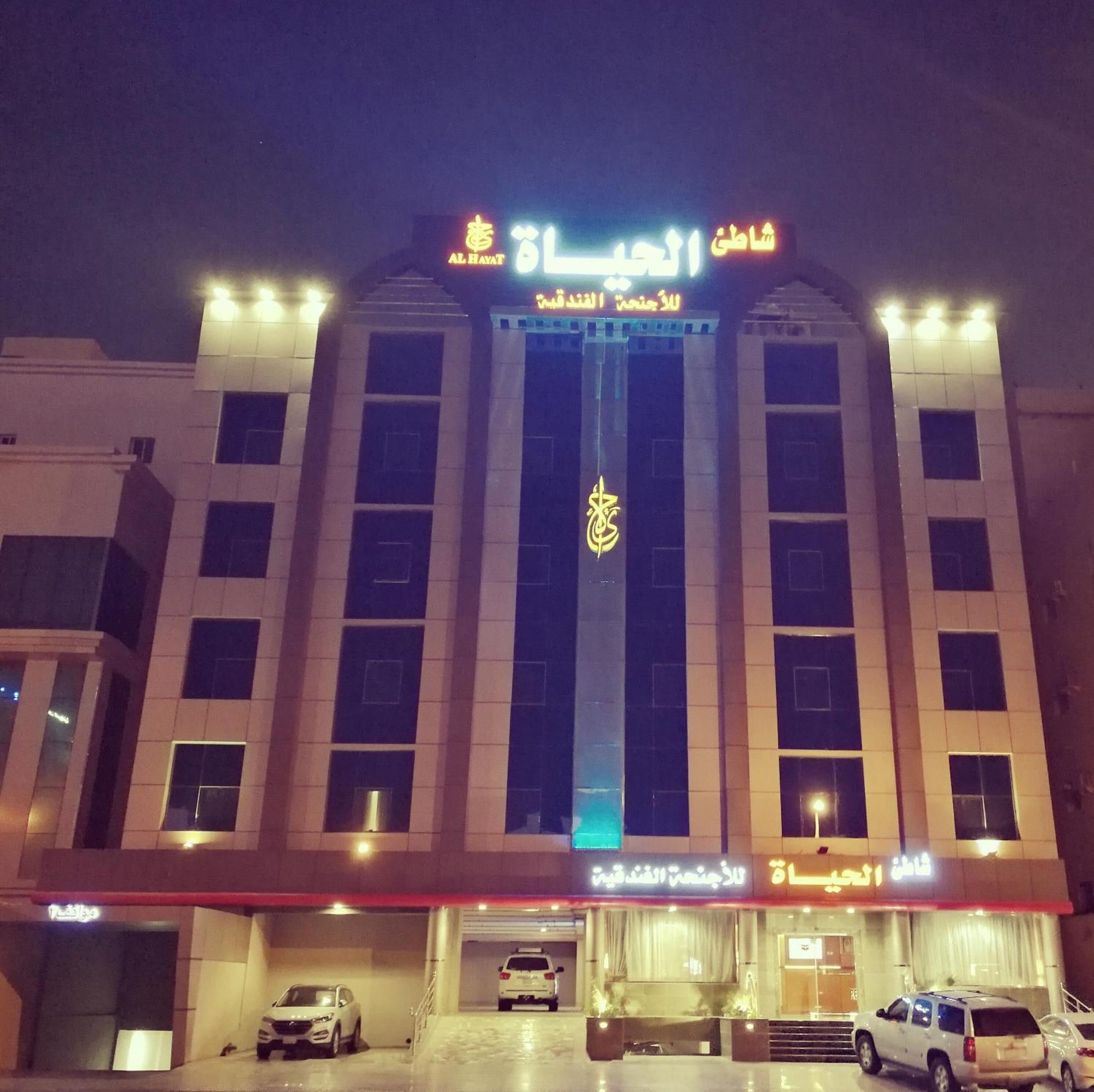 Shaty Alhayat Hotel Suites Dschidda Exterior foto